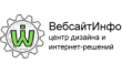 Центр дизайна и интернет-решений Вебсайт инфо